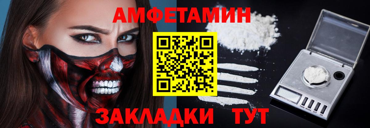 АМФ Розовый Серов