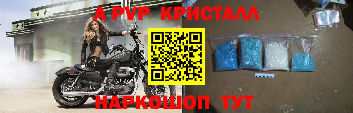 Alpha-PVP VHQ  Alpha PVP СК  Вход с VPN  Серов 