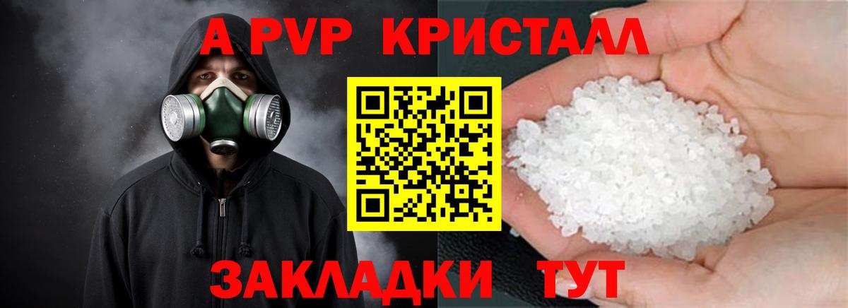 Alpha-PVP Соль Серов