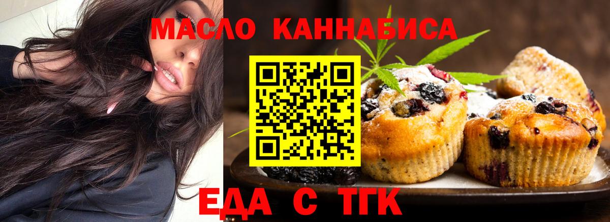 Cannafood марихуана  Вход с VPN  Серов 