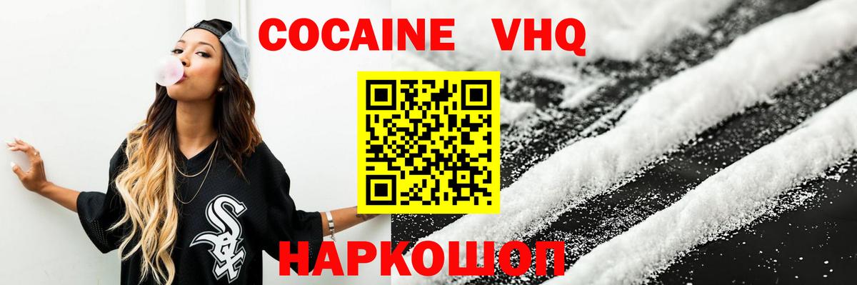 Cocaine Fish Scale Серов