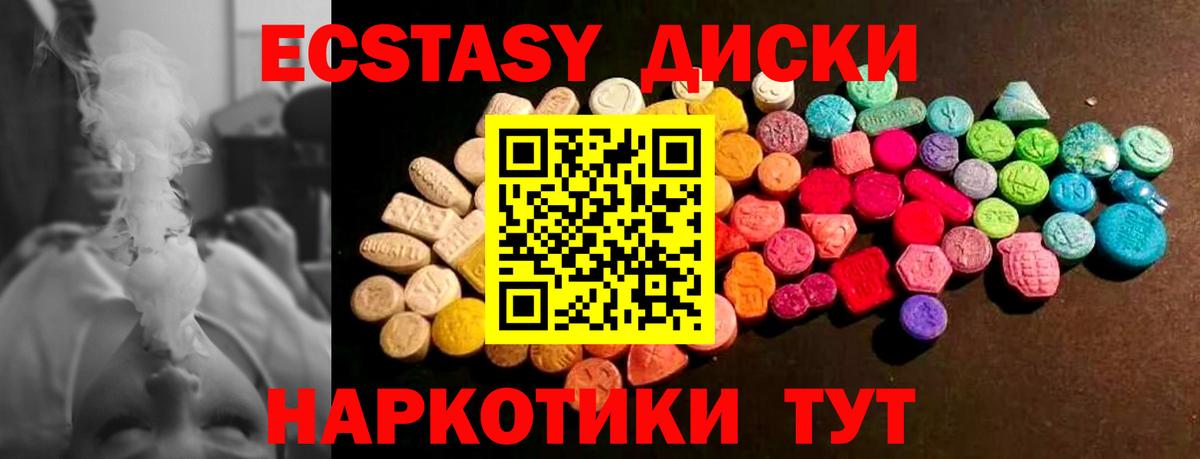 Серов  нарко площадка какой сайт  ЭКСТАЗИ mix  Вход с VPN  ЭКСТАЗИ круглые 