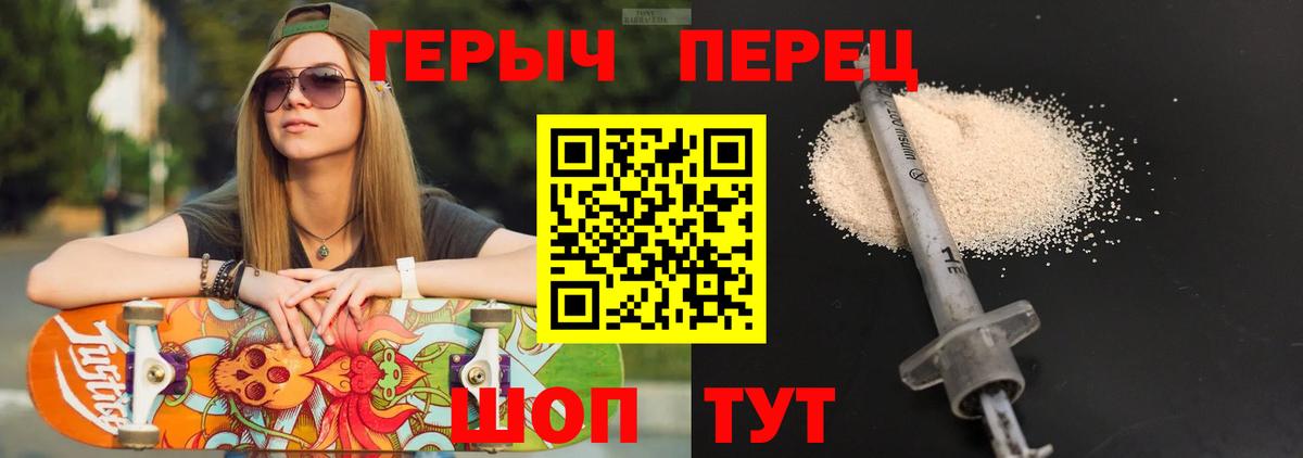 ГЕРОИН  ГЕРОИН Афган  Вход с VPN  Серов 