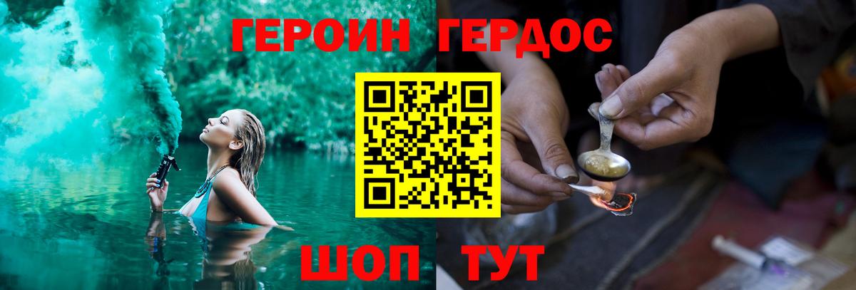 ГЕРОИН Heroin Серов