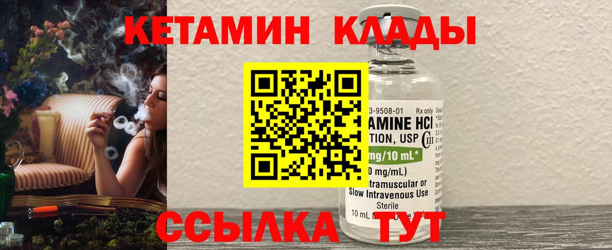 КЕТАМИН VHQ  MEGA ссылки  сайты даркнета Telegram  КЕТАМИН ketamine  Вход с VPN  Серов 