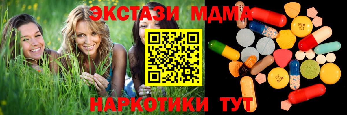 МДМА VHQ  Вход с VPN  МДМА VHQ  Серов 