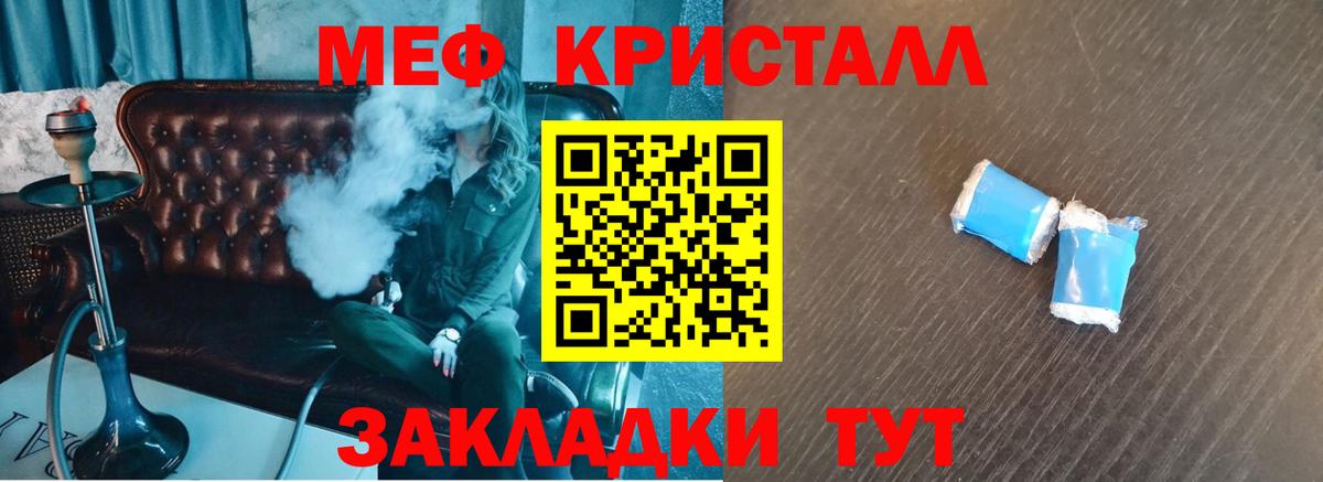 Мефедрон mephedrone  Вход с VPN  МЯУ-МЯУ  как найти закладки  Серов  Мефедрон мяу мяу 