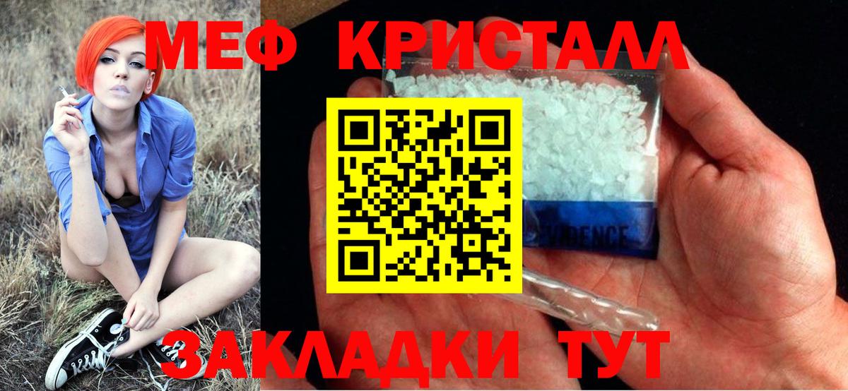 Меф  Серов