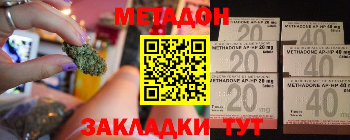 Серов  МЕТАДОН methadone  блэк спрут сайт  Вход с VPN  Метадон мёд 