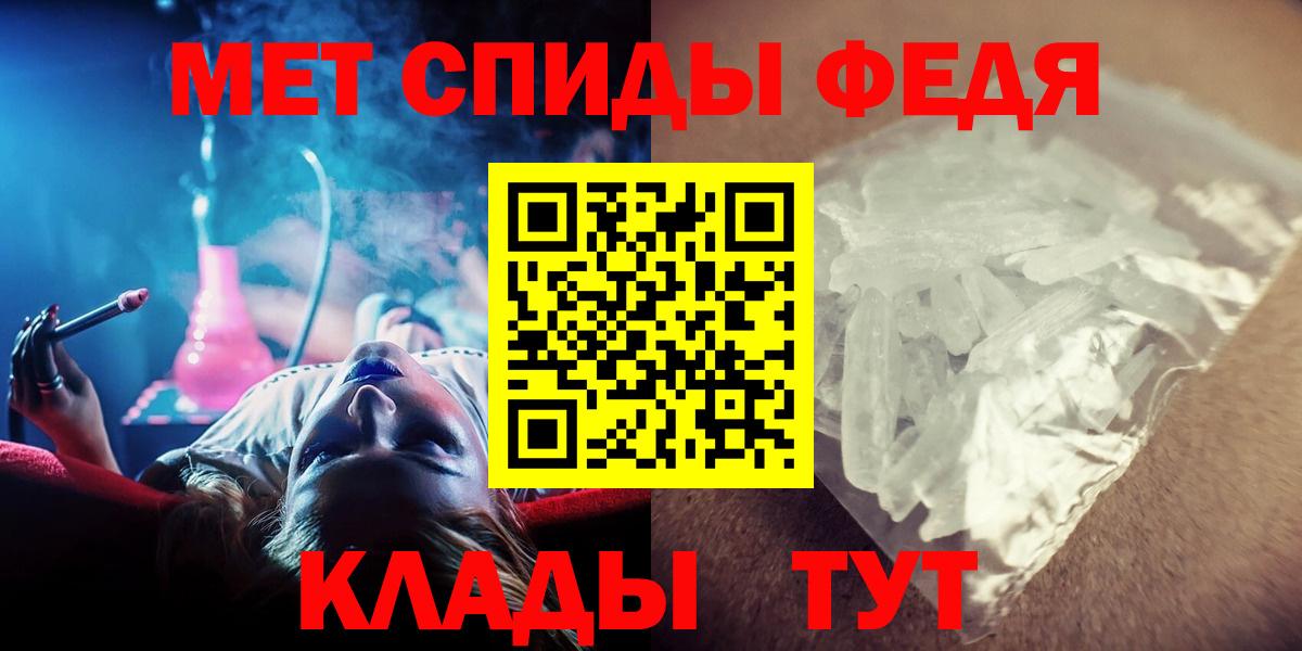 МЕТАМФЕТАМИН Methamphetamine  Вход с VPN  Серов 